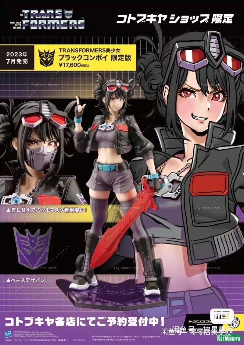 متوفر في المخزون: تمثال كوتوبو - مراجعة Kotobukiya Bishoujo وسعره