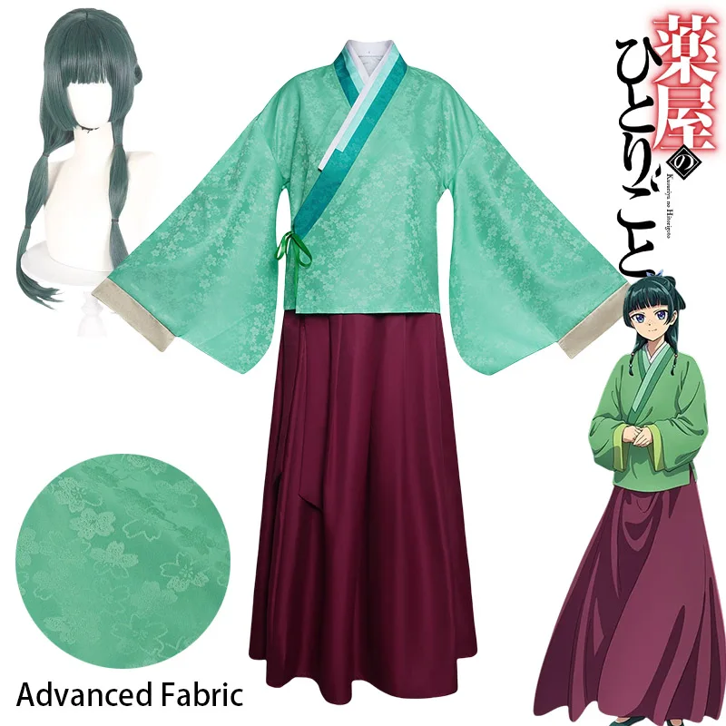 أزياء كوسبلاي أنيمي ماوماو الت - مراجعة Anime Cosplay Com وسعره